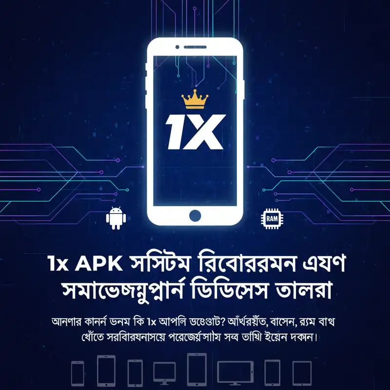 1x APK System Requirements and Device Compatibility